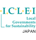 ICLEI Japan /International Council for Local Environmental Initiatives, Japan