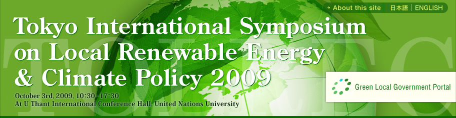 Tokyo International Symposium on Local Renewable Energy & Climate Policy 2009