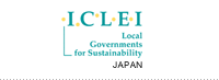 ICLEI Japan /International Council for Local Environmental Initiatives, Japan